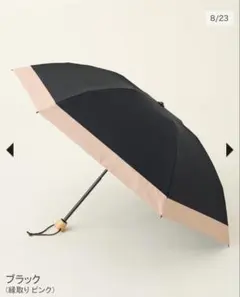 サンバリア100 ブラック 三段 3段 未使用 3段折 / 無地 | 完全遮光日傘｜サンバリア100