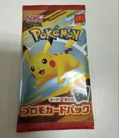 ポケモン プロモカードパック ピカチュウ　マック