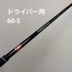 デラマックス　バルドスリーブ5U用 デラマックス バルドスリーブ5U用 - メルカリ