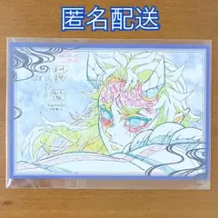 鬼滅の刃 ufotable ダイニング おすそ分けポストカード 哀絶