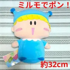 【匿名配送】ミルモでポン！　ぬいぐるみ　色々１０個セット　当時品 ミルモでポン!ぬいぐるみセット - メルカリ