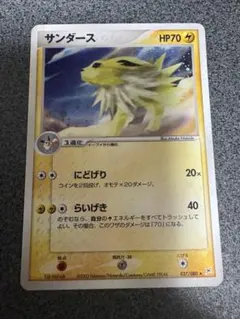 サンダース ポケモンカードゲーム