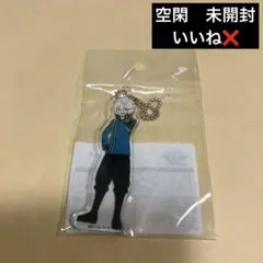 ワールドトリガー　空閑遊真　アクリルキーホルダー　未開封　１点