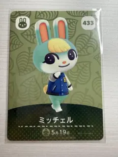 ★即購入OK★ どうぶつの森 amiiboカード ミッチェル