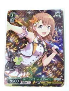 ヴァイス プロセカ 届け、この想い! 花里みのり VR