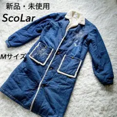 新品・未使用 Scolar ロングコート 刺繍入り デニム 裏総ボア Mサイズ