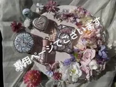 Rita様 リクエスト 3点 まとめ商品