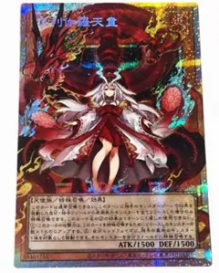 倶利伽羅天童オーバーフレーム プリシク 遊戯王 - メルカリ