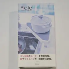 山崎実業 コンロコーナーラック プレート ホワイトのサムネイル