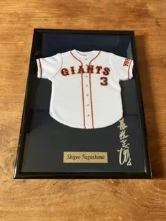 2025年最新】長嶋茂雄 ユニフォームの人気アイテム - メルカリ