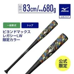 2026年最新】ビヨンドマックス バットケースの人気アイテム - メルカリ