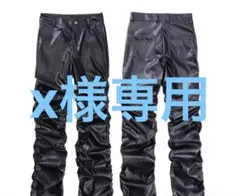 x様専用のサムネイル