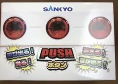 ヴァルヴレイヴ SANKYO PUSHボタン | Mercari