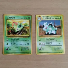 ニドラン♀とニドリーナのカードセット