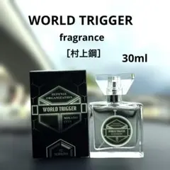 ワールドトリガー　フレグランス　村上鋼　30mlのサムネイル