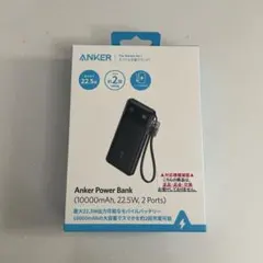 【新品未開封】Anker Power Bank 10000mAh 22.5W