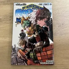 僕のヒーローアカデミア N