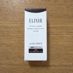 エリクシール レチノパワーリンクルクリーム ba ミニサイズ 2g サンプル