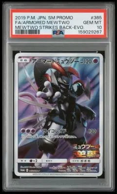 ガンダムカード フリーダムガンダム ニュータイプチャレンジ PSA10