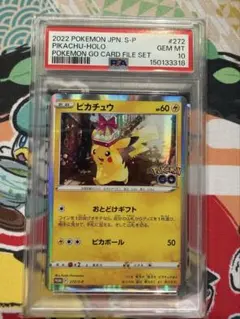 PSA10】ピカチュウ: プロモ P [S-P 272] - メルカリ