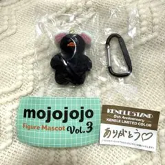 mojojojo Figure Mascot Vol.3 KENELE 限定