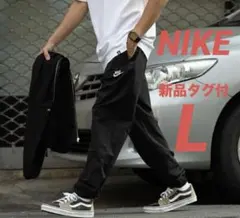 L ☆新品タグ付☆ ナイキ ウーブンパンツ メンズ カフ ジョガー ブラック