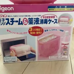 電子レンジ　スチーム&薬液消毒ケース