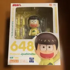 ねんどろいど 638 松野一松 - メルカリ