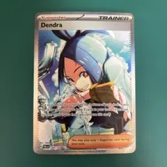 ポケモンカード キハダ 未使用 状態A-】キハダ SAR (099/073) [sv1a] の通販・買取価格（ポケモンカード）