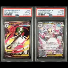 サーナイトex sar psa10 2連番 PSA10】【連番】サーナイトex sar シャイニートレジャー384/190