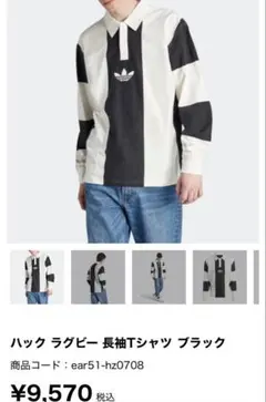 【値下げ】アディダスオリジナルハックラグビー長袖Tシャツ