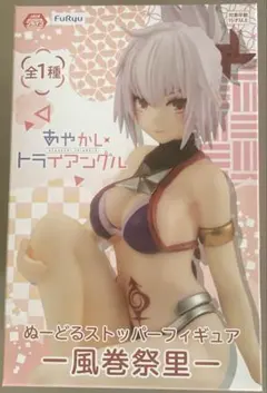 2026年最新】風巻祭里の人気アイテム - メルカリ