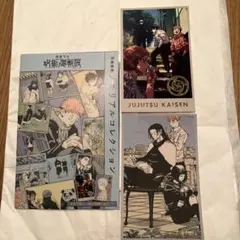 芥見下々呪術廻戦展　呪術廻戦メモリアルコレクション　2枚入り