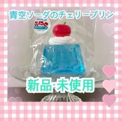TOKOTOYZ ぷにっこ 青空ソーダのチェリープリン PUNIKKOスクイーズ