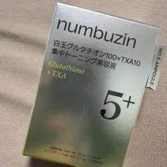 新品未開封　ナンバーズイン5番　集中トーニング美容液