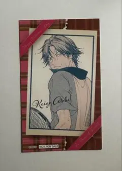 ジャンプショップ　バレンタイン　カード　特典 テニスの王子様 跡部景吾