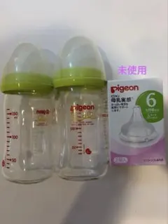 [哺乳瓶➕乳首] Pigeon 哺乳瓶 160ml 2本セット　乳首2個