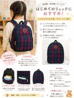 津田山幼稚園 通園リュック - メルカリ