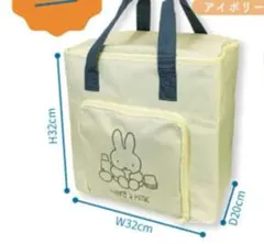 2026新柄☆miffy☆ミッフィー　保冷保温　大容量　マルチバッグ　アイボリー
