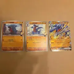 【シロナのガブリアスex RR】シロナのガバイト/フカマル　進化ラインセット