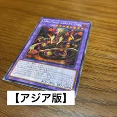 2026年最新】スターヴヴェノムフュージョンドラゴン アジアの人気
