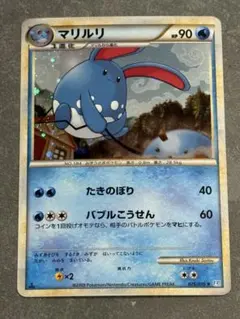 psa10 マリルリ ★ L1 ソウルシルバーコレクション 025/070 マリルリ ☆ L1 ソウルシルバーコレクション 025/070 1ED - メルカリ