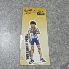 超！弱虫ペダル展 1000円くじ 特典(泉田塔一郎) - メルカリ