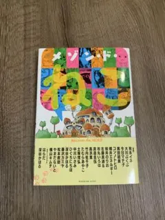 メゾン・ド・ねこ
