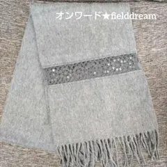 オンワード★fielddream　ウールマフラー