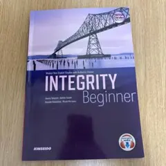 INTEGRITY Beginner KINSEIDO