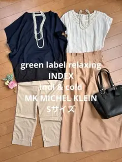 4点セット まとめ売り コーデ売り オフィスカジュアル きれいめ S