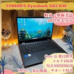 2026年最新】dynabook g83 kwの人気アイテム - メルカリ
