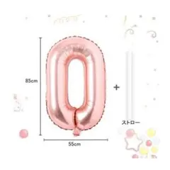 【✨特価✨】ナンバーバルーン　アルミ風船 数字バルーン 40インチ ゼロ