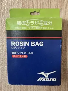 ミズノ ロジンバッグ 2ZA410 野球 ソフトボール
